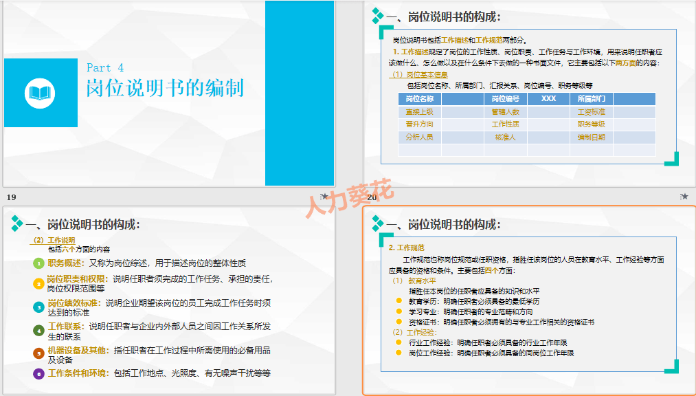 新门内部资料大全最新版下载，专业说明评估，Hybrid37.818