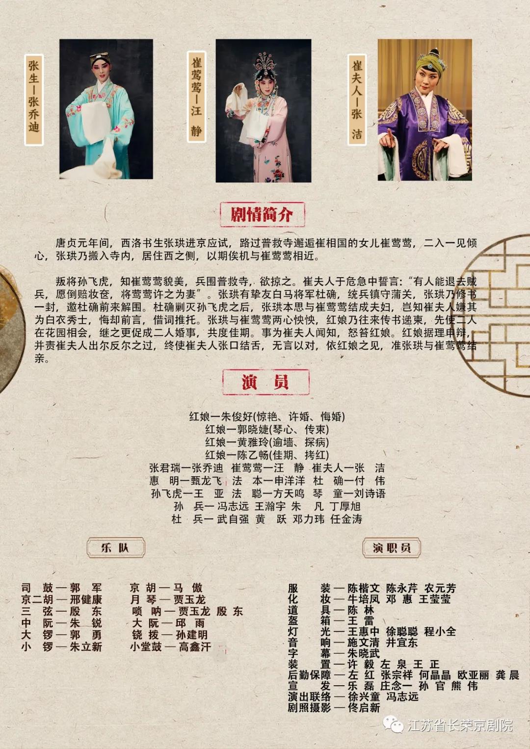 吉首市剧团人事大调解，重塑团队实力，展望未来绚烂生长之路