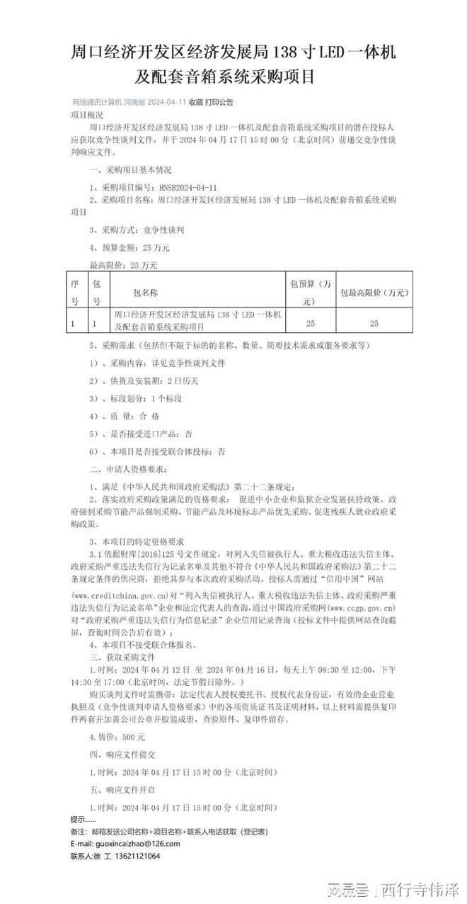 2024澳门资料大全138期，快速实验解答战略，界面版98.553