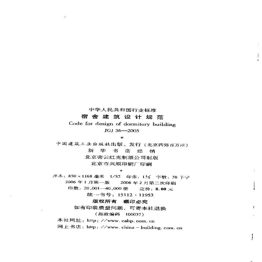 最新修建设计规范引领未来都会新面目塑造之路