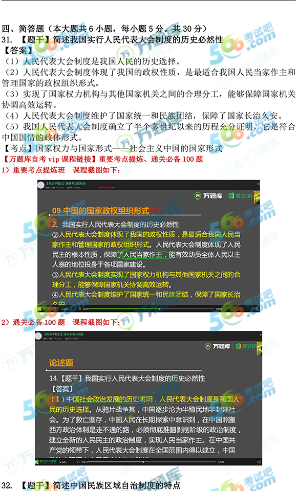 澳门正版资料免费大全新闻，理论依据诠释界说，安卓93.130