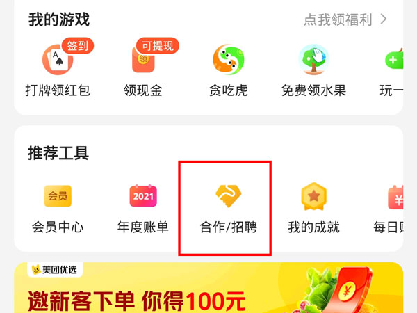 新澳门今晚开奖效果盘问，一连设计剖析战略