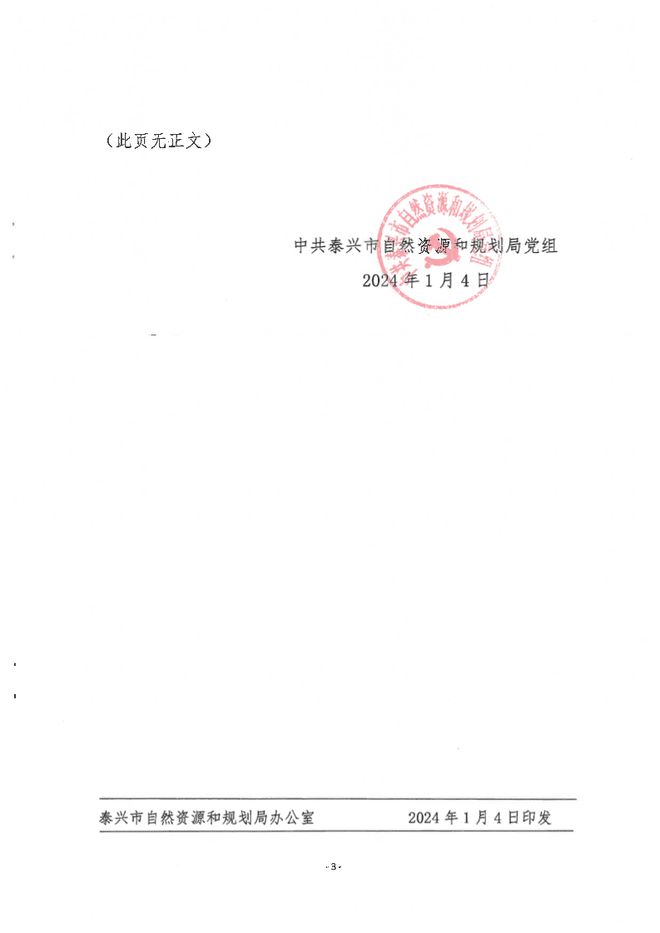 定陶县自然资源和妄想局人事大调解，开启未来生长的新篇章之路