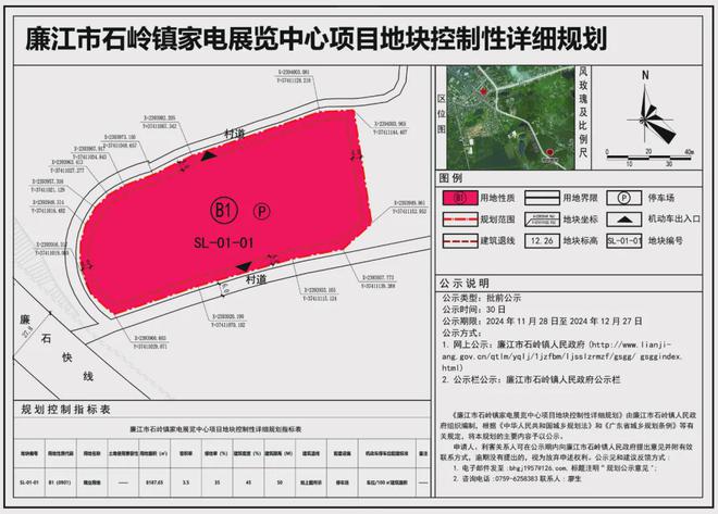 石岭镇未来昌盛蓝图，最新生长妄想揭秘
