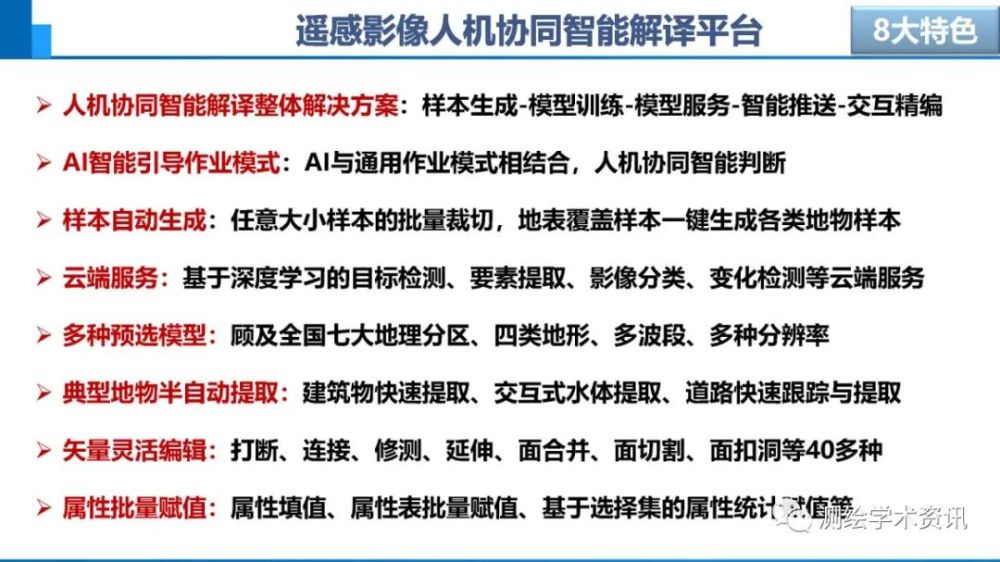 7777788888精准新传真，准确解答落实，影像版59.192