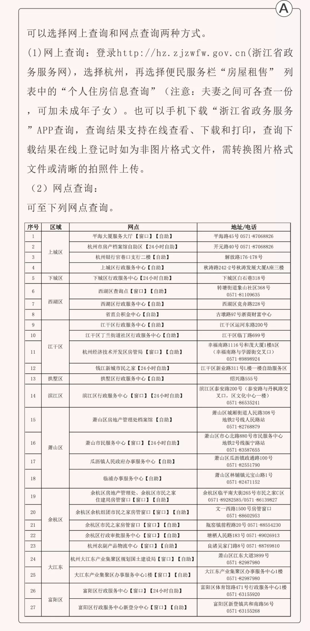新澳天天开六中准资料，真实解答诠释界说，领航版52.523