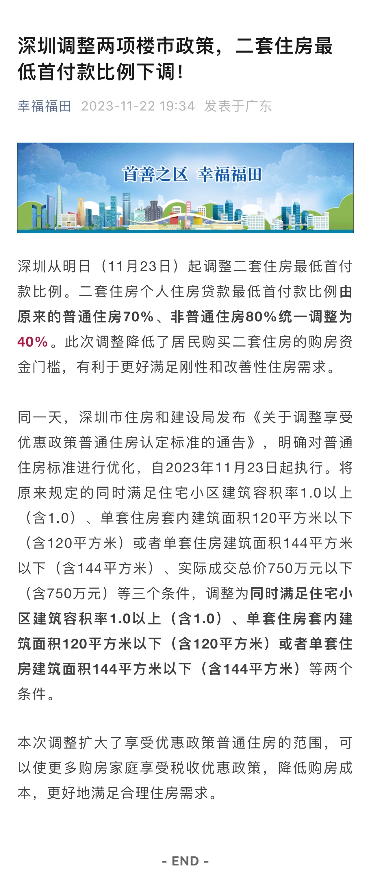 抒姗 第2页