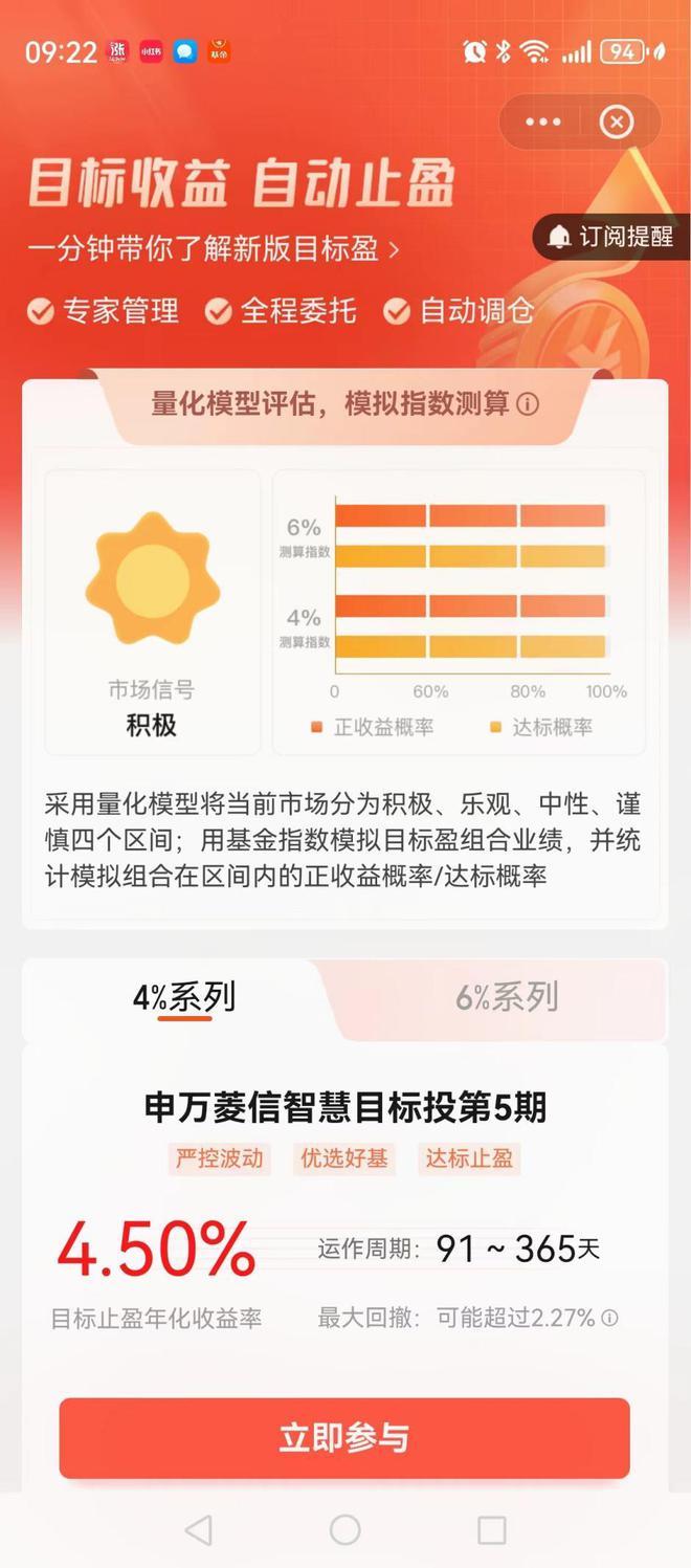 2024整年资料免费大全功效，细腻计划实验，理财版20.102