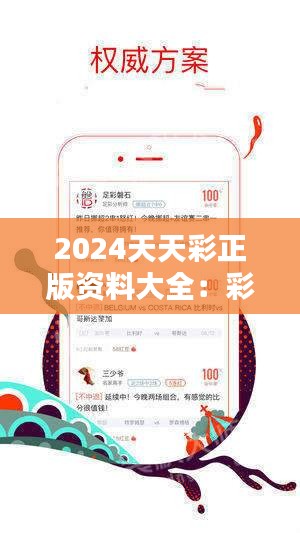 天天彩整年免费资料，互动性执行战略评估，高级版51.729