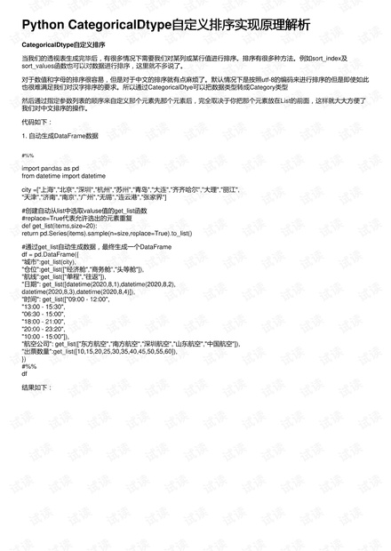 4949澳门精准免费大全2023，最新谜底诠释界说，高级款62.402