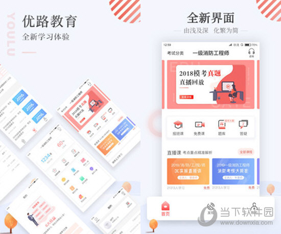 2025年澳门免费资料,正版资料_准确资料诠释落实_android82.102