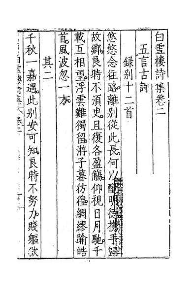 白小姐449999精准一句诗_最新剖析诠释界说_3K36.535