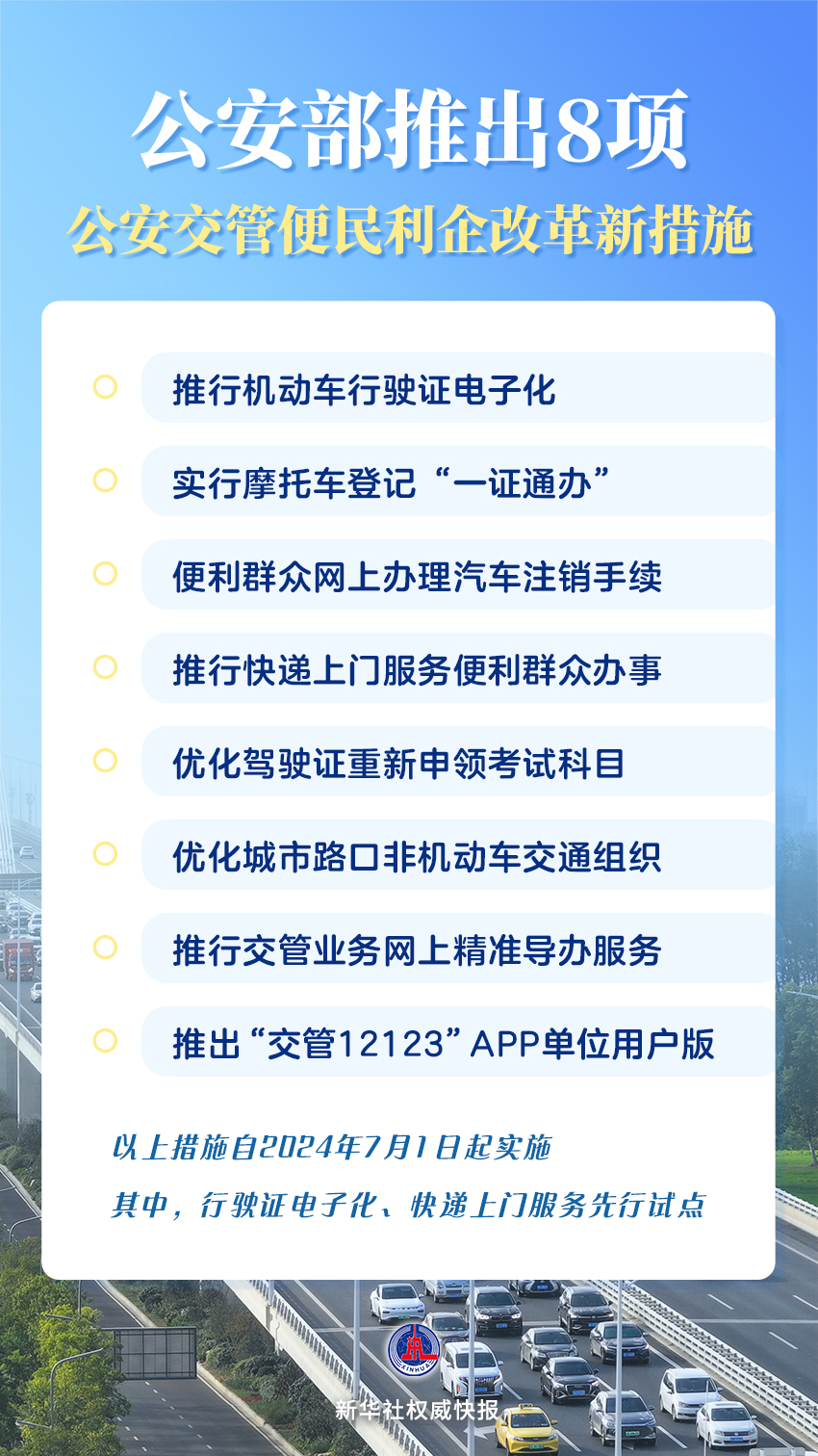 2025年新澳门天天开奖免费盘问｜普遍的诠释落实要领剖析