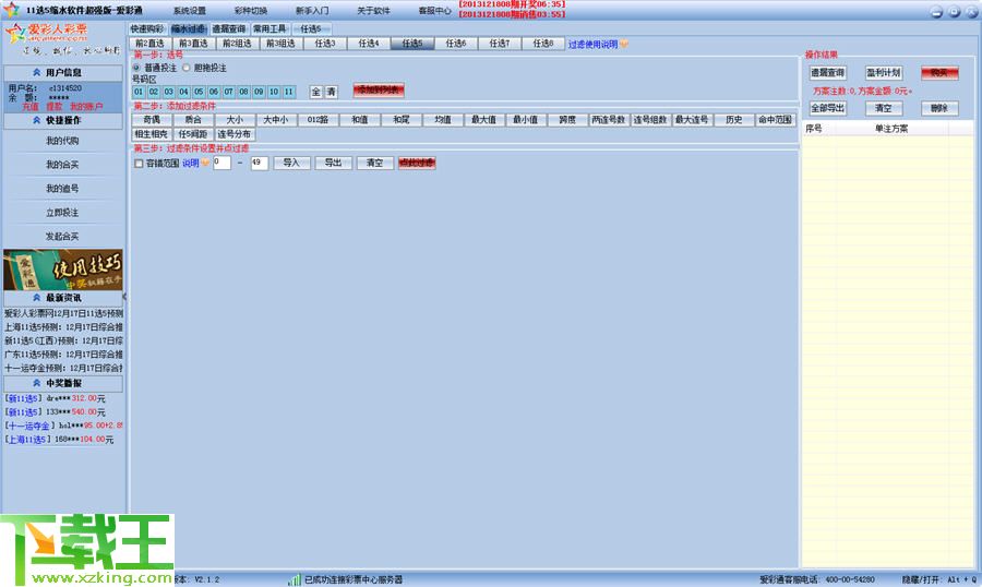 新澳天天彩免费资料大全盘问_快速设计响应剖析_XP58.119