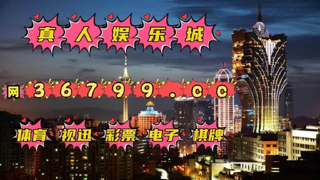 澳门天天免费精准大全_周全解读说明_Elite64.666