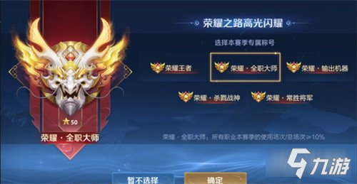 王者最新段位，荣耀之巅的征途与挑战与挑战