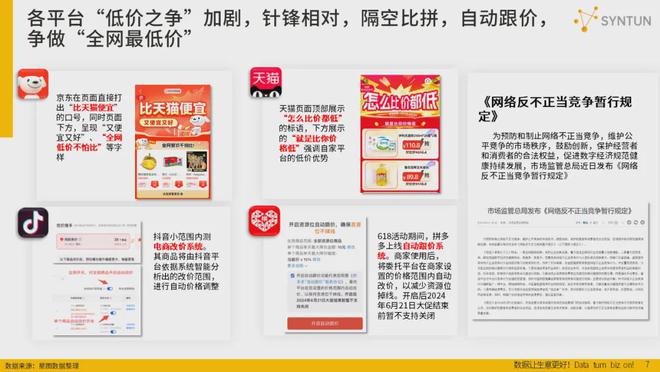 2024新澳精准免费大全，数据资料诠释落实，7DM83.544