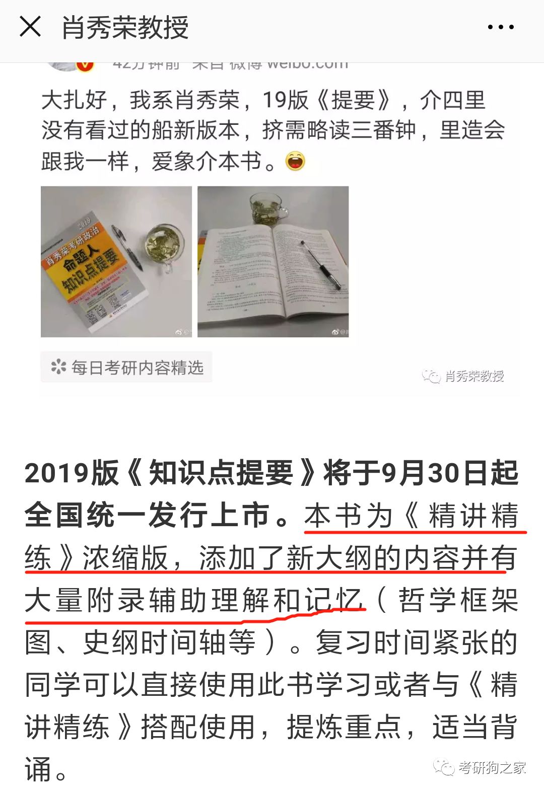 澳门一码一肖一中今晚，平衡战略实验，运动版74.166