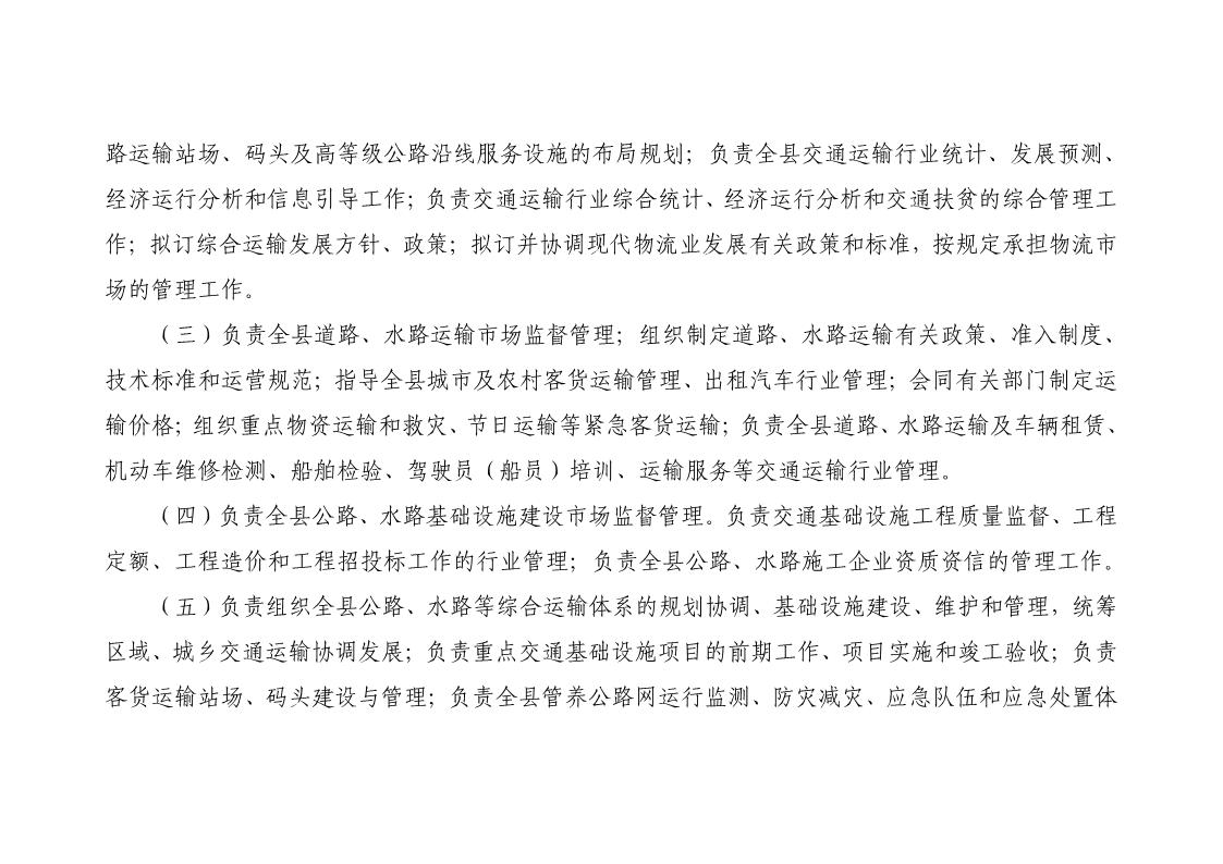 八公山区级公路维护监理事业单位生长妄想展望