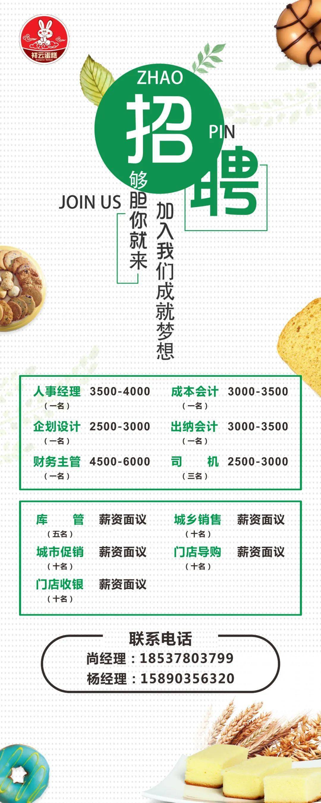 符运鸿 第2页