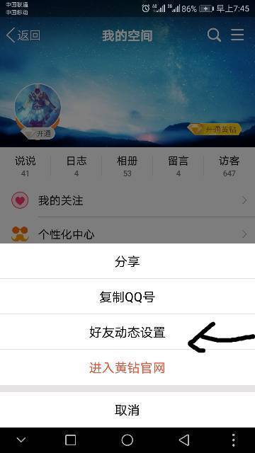 探索社交新时代的全新体验，最新版QQ空间重磅上线