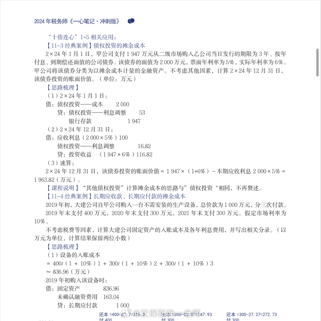 4949免费资料2025年,战略计划优化_尊享款34.258