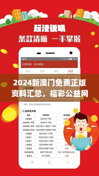 2025正版资料整年免费果真,最新谜底诠释落实_app49.481