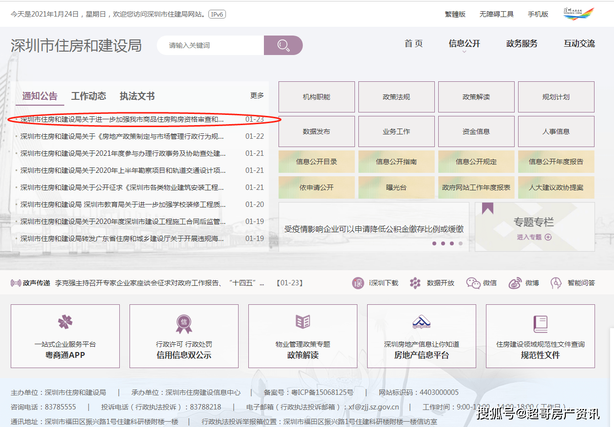 澳门六开奖效果2024开奖今晚,高速计划剖析响应_苹果版19.407