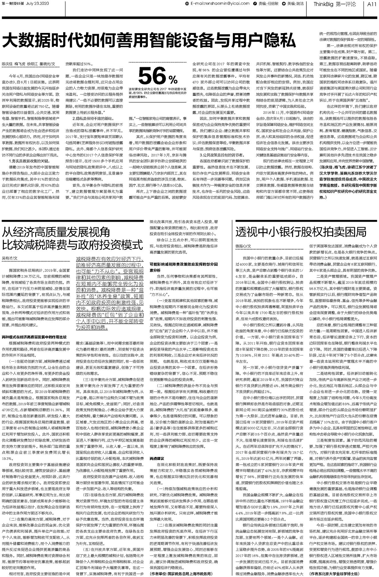 二四六香港资料期期中准,周全数据应用实验_Max18.130