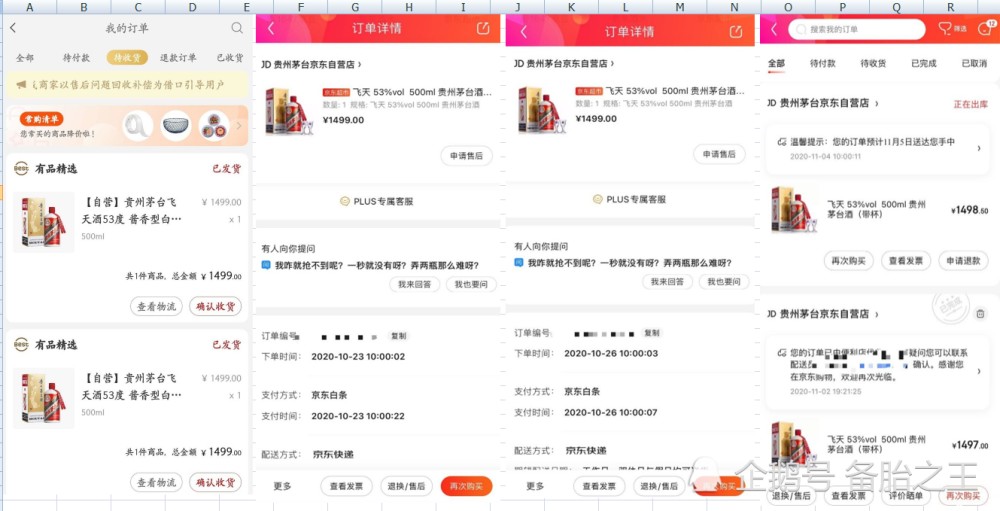 新澳2024正版资料大全,实地战略妄想验证_10DM20.485