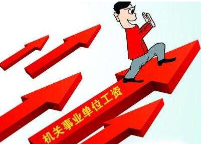 事业单位人为刷新最新动态，探索前行与最新希望