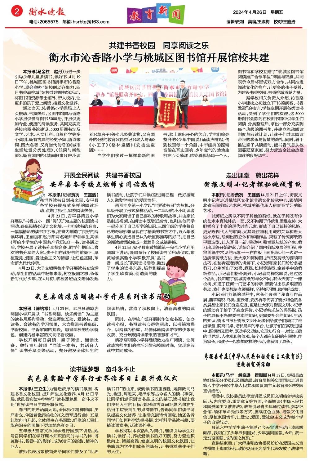 专业莳植 第149页