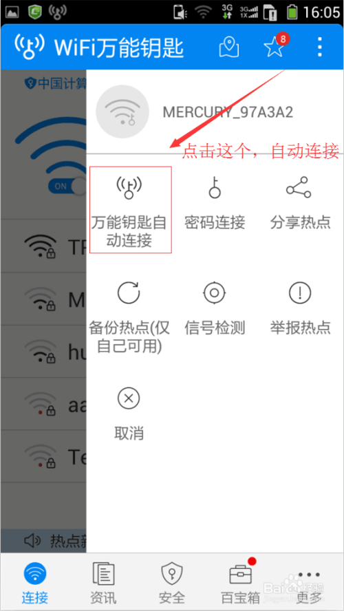 探索最新WiFi破解手艺，开启无线网络的未来之门