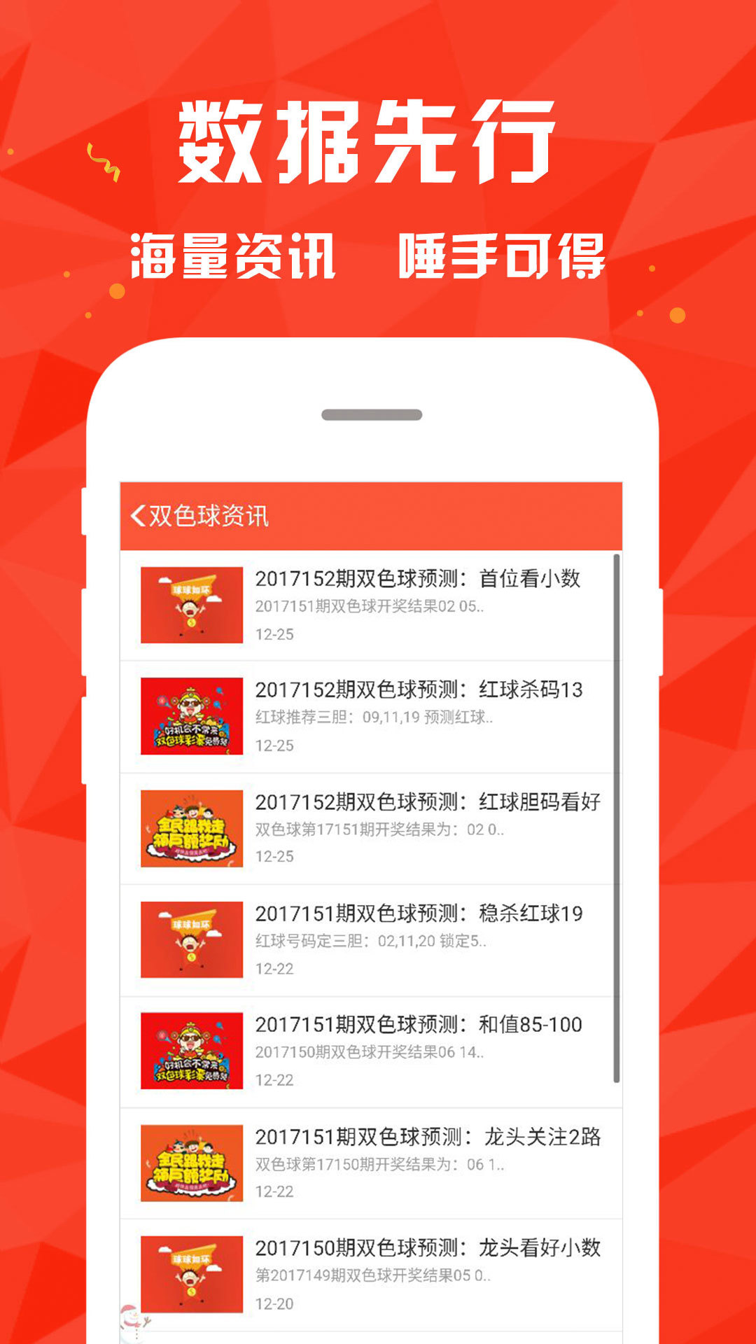澳门彩霸王免费慈善资料,稳固性战略剖析_运动版24.428