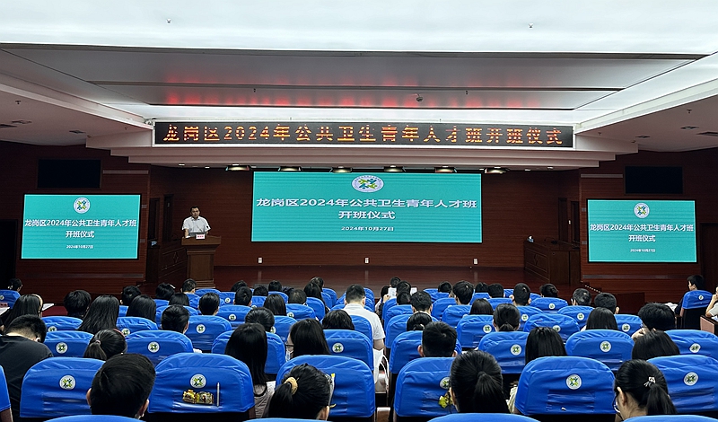 龙岗区卫生康健局推动康健建设迈上新台阶，最新动态及效果展示