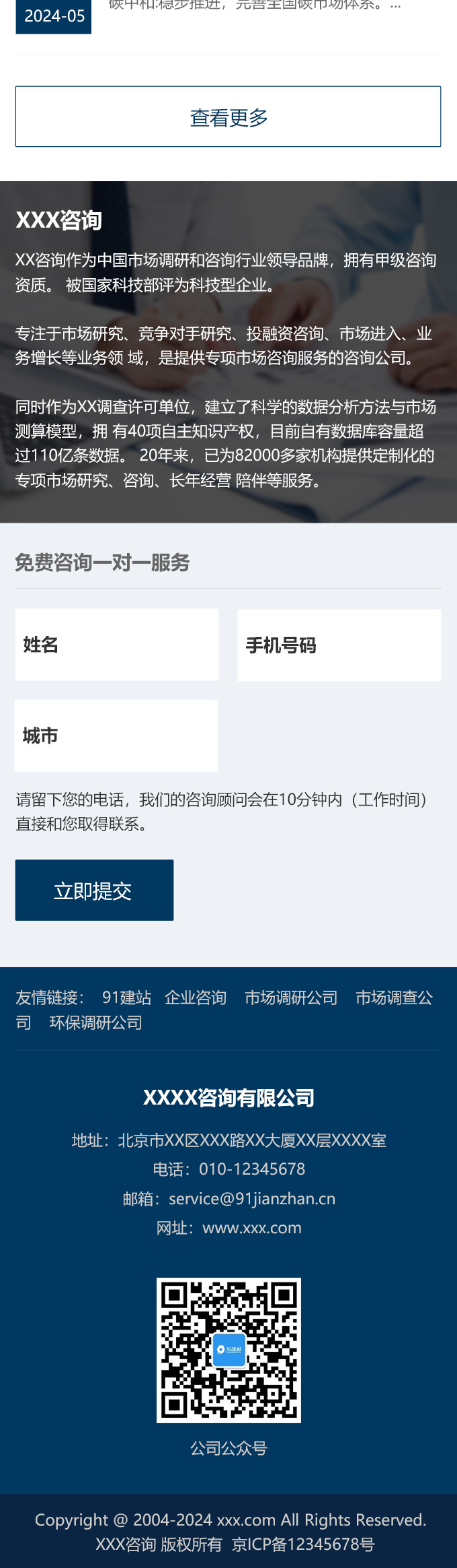 专业莳植 第148页