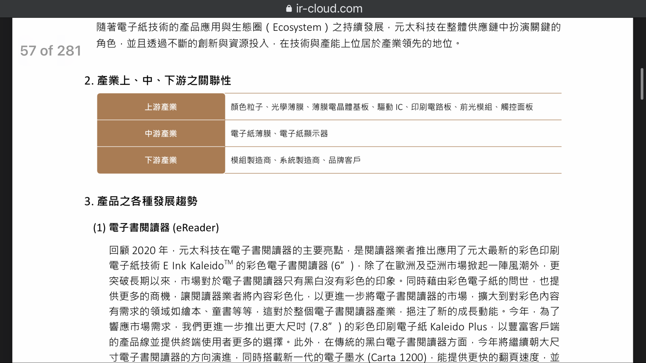 跃星 第2页