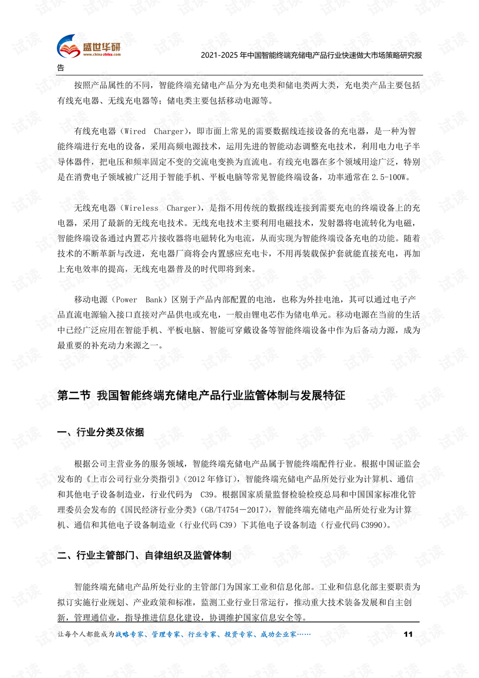 2025年资料免费大全,快速响应战略计划_储备版84.324