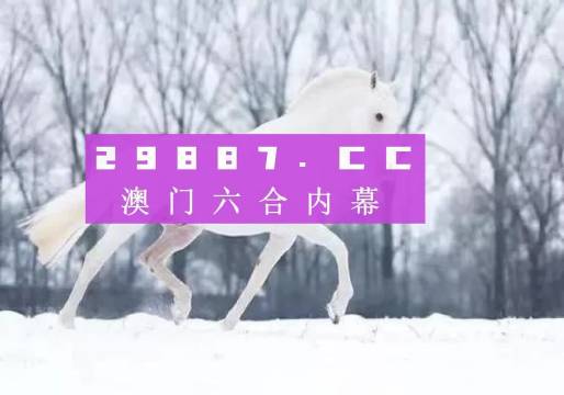 2024澳门特马今晚开奖亿彩网,高效实验要领剖析_运动版78.612