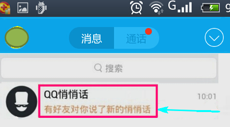 谏鸿晖 第2页