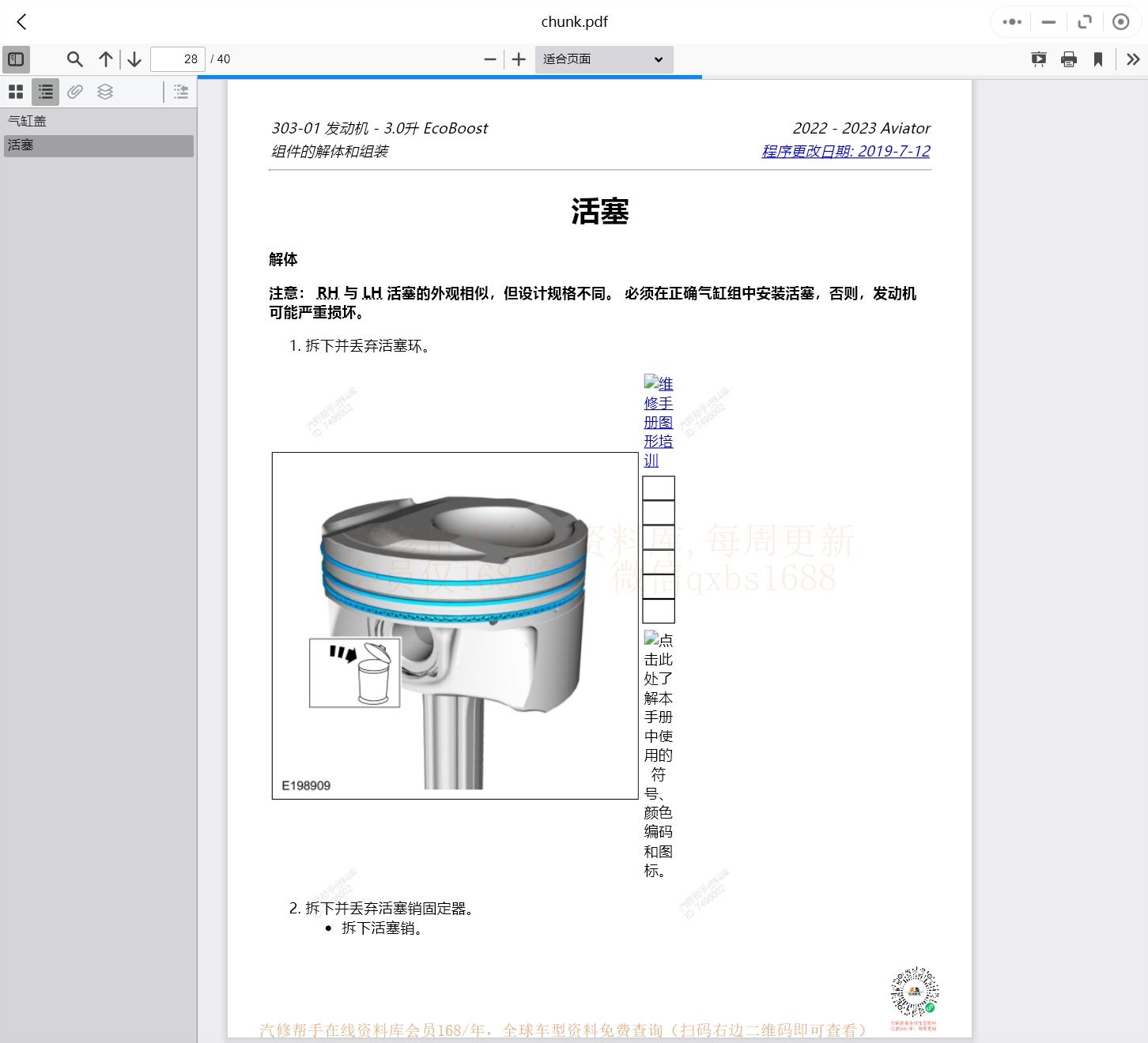 2024精准资料免费大全,周全剖析诠释界说_安卓款48.34
