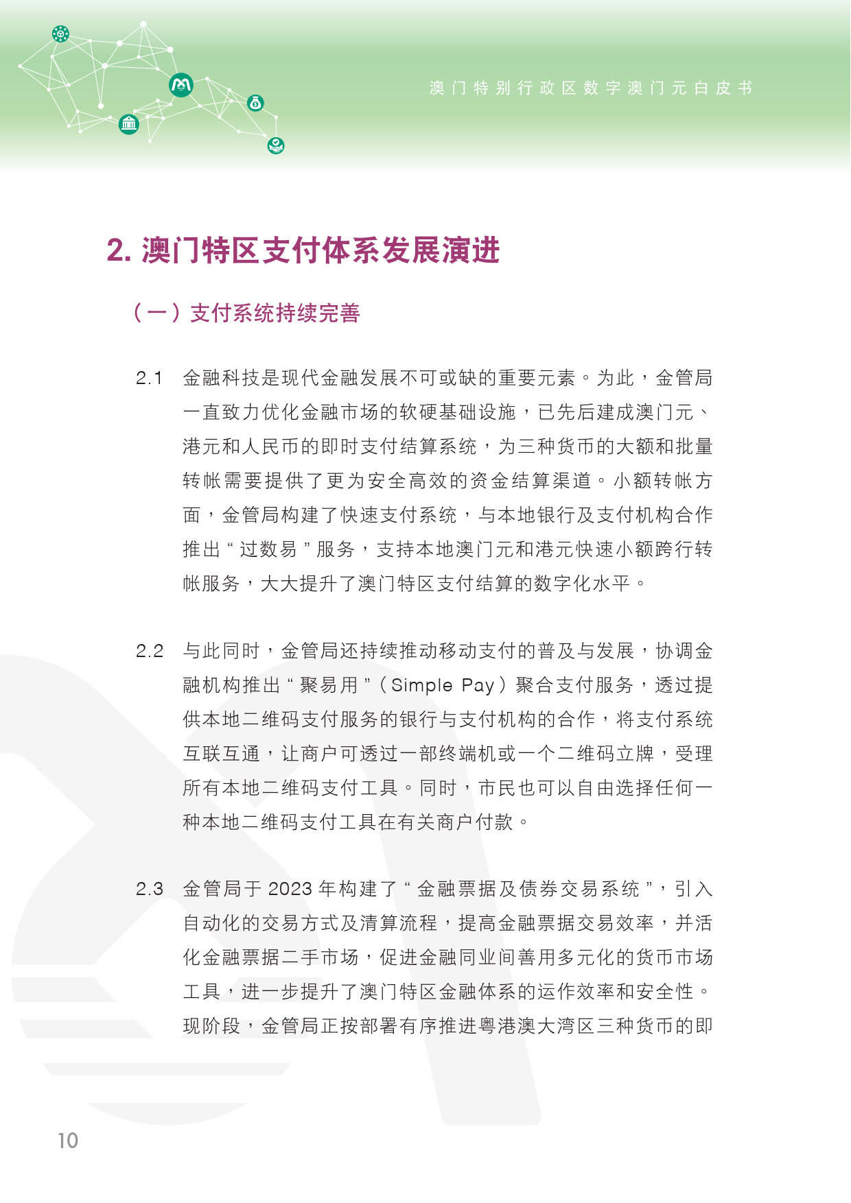 百晓生澳门资料,经济性执行计划剖析_CT76.574