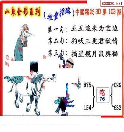 先锋快报丹东全图今天的21065期,实地数据剖析妄想_BT98.139