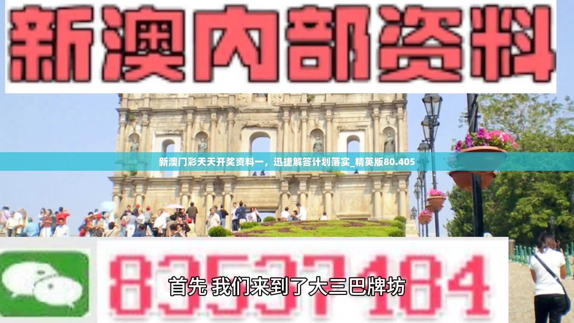 新澳天天开奖免费资料,时代资料诠释落实_HDR26.896
