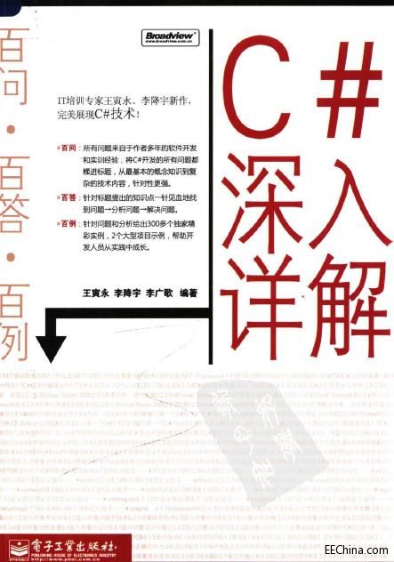 薇含 第2页