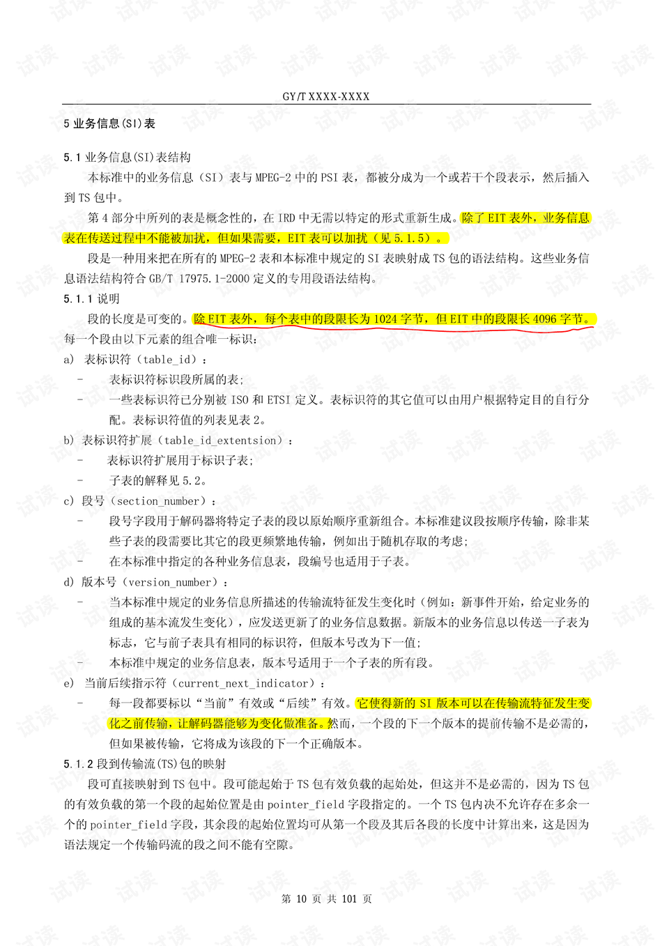 4949澳门精准免费大全小说,专业视察剖析说明_Executive184.903