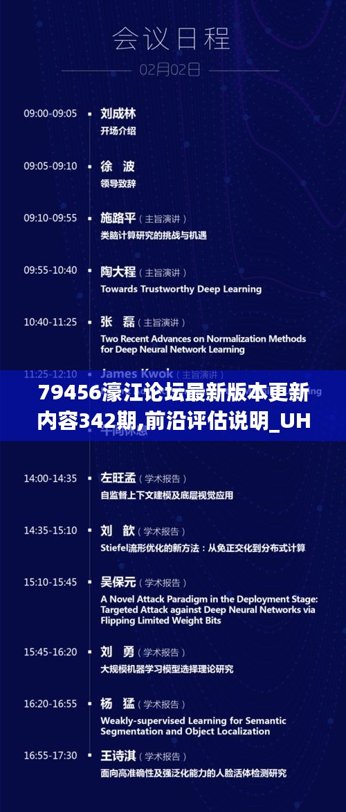 行香洁 第2页