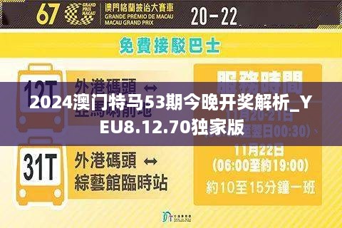 2024年今晚澳门特马,高效剖析说明_PalmOS65.889