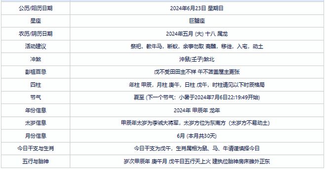 跃曈 第2页