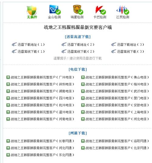 韩国最新影视迅雷下载，探索前沿的视听盛宴